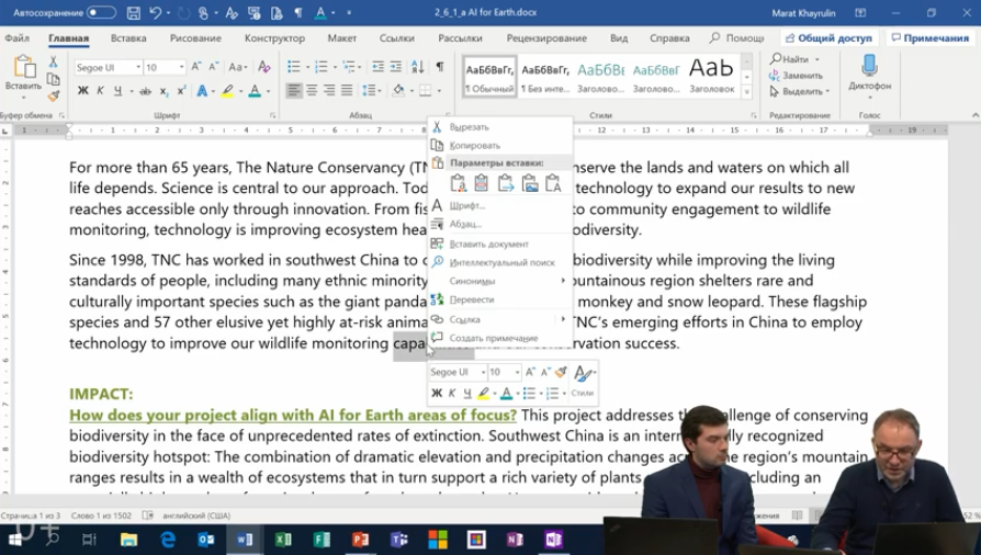 Эволюция Microsoft Office. Поиск, перевод и субтитры [0+] Обучение для пользователей Office 365. Узнайте, как найти и перевести слова, а также преобразовать речь в субтитры в реальном времени. Поиск определений и перевод - Интеллектуальный поиск - Поиск определений по слову - Перевод текстов и презентаций целиком - Мини-переводчик Перевод речи в субтитры с помощью Presentation Translator в PowerPoint