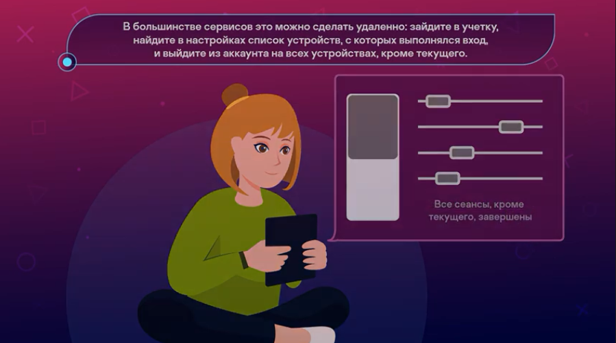 Безопасные игры: Настраиваем аккаунты (основы защиты). Еще больше уроков, лайфхаков и советов