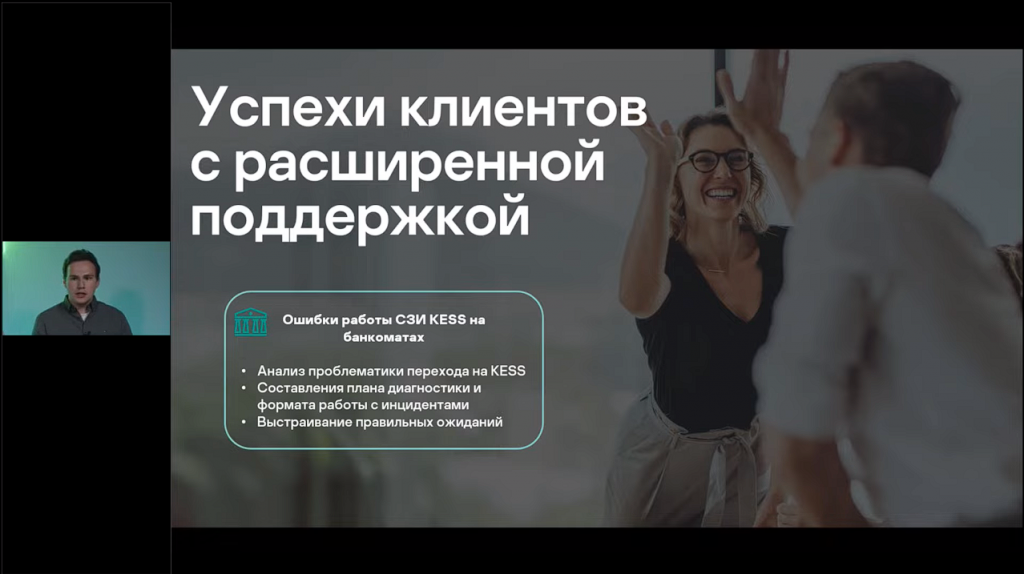 Лаборатория Касперского. Премиальные сервисы для корпоративных продуктов. Как сделать так, чтобы инциденты разрешались оперативно, а защитные продукты работали эффективно и бесперебойно? Для этого в «Лаборатории Касперского» есть профессиональные сервисы и расширенная техподдержка. Профессиональные сервисы позволяют получить доступ к передовым наработкам экспертов «Лаборатории Касперского», предотвратить сбои при эксплуатации решений, минимизировать влияние неполадок на непрерывность защиты, а также оптимизировать обслуживание и снизить нагрузку на ИТ-специалистов. Kaspersky, купить Kaspersky Security для бизнеса, купить Kaspersky Symphony Security, купить Kaspersky Symphony EDR