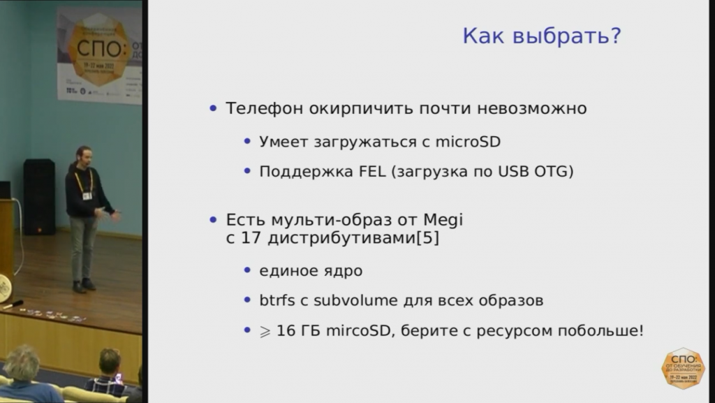 21.05.22, часть 1, Объединенная конференция «СПО: от обучения до разработки». 