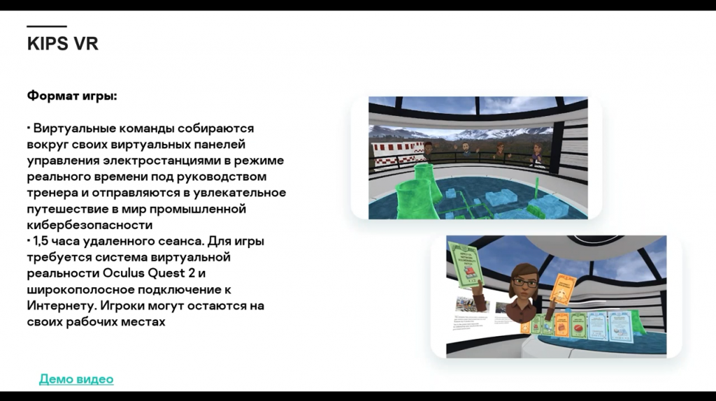 День киберзнаний: как прокачать навыки сотрудников в IT-безопасности. Сейчас у большинства компаний установлены антивирусы, а также есть другие продвинутые защитные продукты, но значит ли это, что бизнес защищен со всех сторон? Необходимо ли дополнительно уделять внимание знаниям сотрудников в области кибербезопасности? Наш ответ: «Однозначно да!» На нашем «Дне киберзнаний» мы расскажем, как не попасться на удочку злоумышленников, а также вы узнаете больше о наших курсах, о нашем подходе к обучению, и почему наши тренинги мотивируют сотрудников действовать грамотно и безопасно. Kaspersky Lab, Купить Антивирус Касперского, кибербезопасность