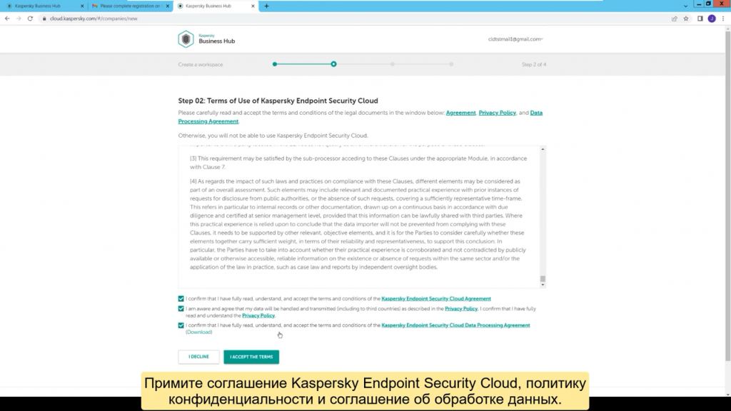 Часть #4: Начало работы. Создание рабочей области Kaspersky Endpoint Security Cloud. Как зарегистрироваться и создать рабочую область в Kaspersky Endpoint Security Cloud. Kaspersky Endpoint Security Cloud разработан для нужд малого и среднего бизнеса и позволяет удаленно управлять защитой устройств под управлением Windows, MacOS, iOS и Android с помощью облачной консоли. Kaspersky Lab, Купить Антивирус Касперского, KESCloud, technicaltraining, KasperskyTechEdu