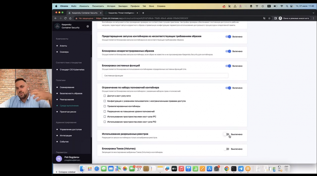 Полный вперёд: старт продаж Kaspersky Container Security. «Лаборатория Касперского» выпускает новый продукт – Kaspersky Container Security. Он обеспечивает безопасность контейнерных сред на всех этапах жизненного цикла и встраивается в процесс разработки, позволяя реализовать подход DevSecOps. Что будет в первой версии? Какие важные возможности есть уже сейчас и что ожидается в ближайших релизах? И самое главное – чем эти возможности могут быть полезны для вас? Об этом мы поговорим на вебинаре. Kaspersky, купить Kaspersky Security для бизнеса, купить Kaspersky Symphony Security, купить Kaspersky Symphony EDR, DevSecOps
