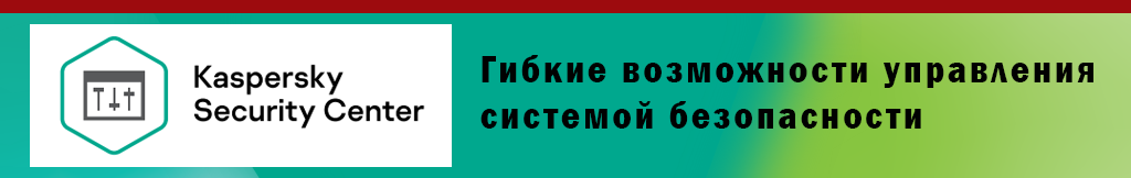 Безопасность нового поколения для бизнеса. Купить (Kaspersky Base lic) или продлить (Kaspersky renewal lic) лицензию (ключ) Kaspersky. Безопасность нового поколения для бизнеса. Купить (Kaspersky Base lic) или продлить (Kaspersky renewal lic) лицензию (ключ) Kaspersky.