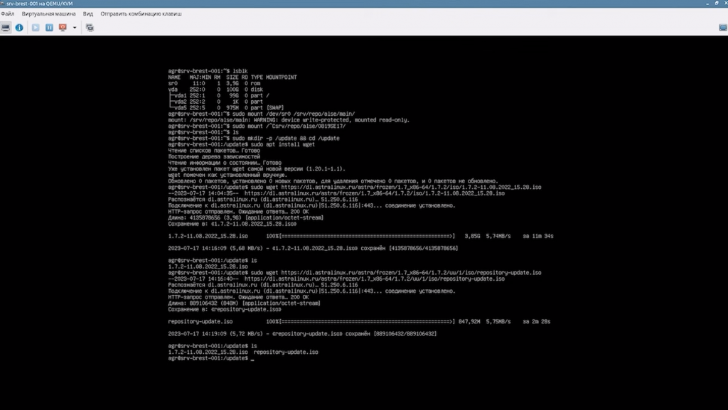 ГК «Астра». Установка ПК СВ «Брест» 3.2 в сервисном режиме. Купить ОС Astra Linux, Купить Astra Linux Special Edition, Купить Rubackup, Купить Средство виртуализации «БРЕСТ», ПК СВ «Брест» 3.2