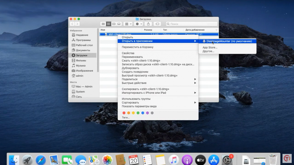 "Стахановец": установка клиентской части на MacOS. Видеоинструкция. Видеоинструкция по установке клиентской части программного комплекса "Стахановец" на MacOS. ПК Стахановец, Купить «Стахановец: КВАНТ», Купить «Стахановец: ПРО», Купить «Стахановец: ПОЛНЫЙ КОНТРОЛЬ»