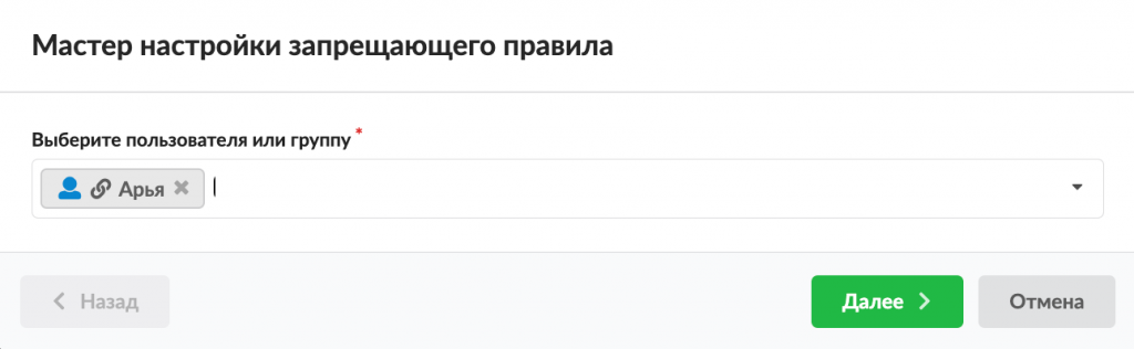 6) Для роли "администратор группы" добавлена возможность управления доступом к конструктору отчетов.У сотрудников, имеющих права администратора группы, появилась возможность отслеживать поисковый трафик починенных, а также оперативно создавать запрещающие правила и блокировать доступ к определенным ресурсам.