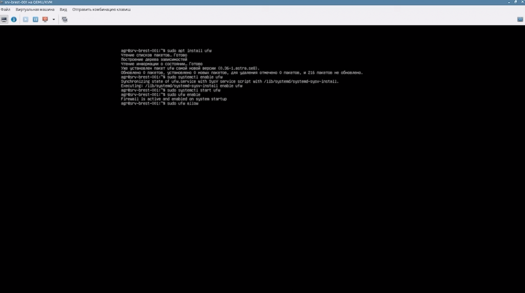 ГК «Астра». Установка ПК СВ «Брест» 3.2 в сервисном режиме. Купить ОС Astra Linux, Купить Astra Linux Special Edition, Купить Rubackup, Купить Средство виртуализации «БРЕСТ», ПК СВ «Брест» 3.2