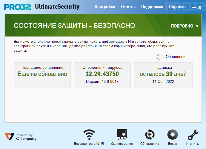 PRO32 Ultimate Security отличается простотой установки и настройки, поэтому технические навыки пользователя не имеют значения.