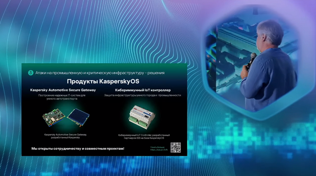 Кибериммунитет — это новая реальность. Kaspersky Cyber Immunity: стратегия в киберэру. Какие препятствия существуют на пути в цифровую эру, и какие инновации стоят за эффективным решением этих проблем — в визионерском докладе Евгений Касперский рассуждает о будущем Threat Intelligence, поведенческого анализа, XDR и, конечно же, кибериммунитета, как ответа на комплексные проблемы информационной безопасности в киберэру. Kaspersky, купить Kaspersky Security для бизнеса, купить Kaspersky Symphony Security, купить Kaspersky Symphony EDR, Kaspersky Cyber Immunity