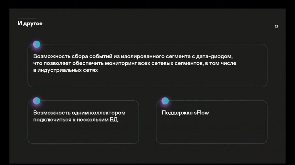 KUMA 2.0 Обзор и демонстрация новой версии. Совсем недавно состоялся релиз новой значительно усовершенствованной версии решения Kaspersky Unified Monitoring and Analysis Platform (KUMA). SIEM-систему KUMA по праву можно назвать одним из ключевых продуктов «Лаборатории Касперского» для защиты организаций, который особенно актуален в текущих условиях. Организациям необходимо противостоять растущей киберагрессии, соответствовать требованиям регуляторов и заботиться о замене ИБ-решений, производители которых ушли с российского рынка или ввели различные ограничения. Во всем этом поможет KUMA 2.0. На вебинаре мы обсудили роль современной SIEM-системы сегодня и завтра, новые функции версии 2.0, сценарии использования решения, а также место KUMA в решении Kaspersky Symphony XDR. Кроме того, вы можете увидеть подробную демонстрацию нового функционала! Kaspersky Lab, Купить Антивирус Касперского, KUMA