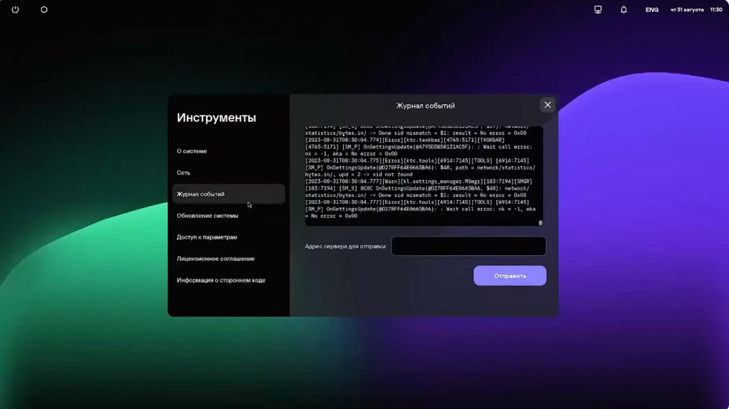 Лаборатория Касперского. Кибериммунное рабочее место: тонкости реализации. 31 августа прошел очередной вебинар, посвященный решению для создания кибериммунной, управляемой и функциональной инфраструктуры тонких клиентов — Kaspersky Secure Remote Workspace. Алексей Лафицкий, руководитель отдела продаж продуктов на базе KasperskyOS, рассказал о том, как тонкие клиенты в составе решения помогают справляться с современными вызовами кибербезопасности и оптимизировать расходы на IT-инфраструктуру. Александр Сергеенко, инженер предпродажной поддержки продуктов на базе KasperskyOS, продемонстрировал функциональные возможности Kaspersky Secure Remote Workspace на реальном оборудовании. Kaspersky, купить Kaspersky Security для бизнеса, купить Kaspersky Symphony Security, купить Kaspersky Symphony EDR, Алексей Лафицкий, Александр Сергеенко