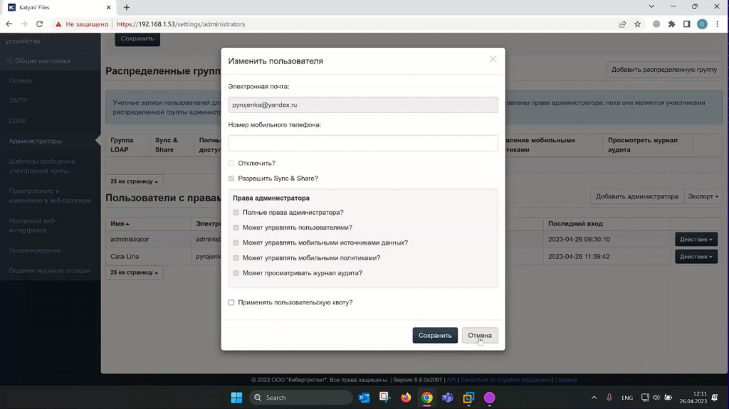 На этом вебинаре мы рассказали о назначении систем класса Enterprise File Sync&Share (EFSS) , возможностях системы Кибер Файлы, ключевых отличиях от классических средств файлового обмена и облачных решений, а также продемонстрировать какие задачи можно решать с помощью этого продукта.