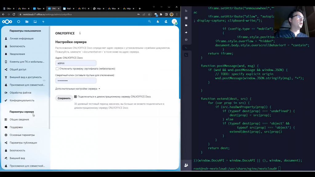 Интеграция Сервера документов Р7 и Nextcloud. Р7-Офис, Купить Р7-Офис, Nextcloud