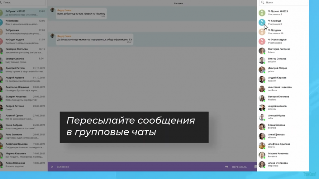 TrueConf Server | Видеосвязь для удаленной работы и обучения. Система видеоконференцсвязи и совместной работы TrueConf Server позволит быстро организовать удаленную работу или дистанционное обучение. TrueConf Server гарантирует защищённую видеосвязь через интернет или автономную работу в закрытых сетях, а также лёгкую интеграцию с вашими текущими ИТ-системами. видеоконференция, удаленная_работа, видеосвязь, Купить TrueConf Server, Купить TrueConf Enterprise, TrueConf MCU, TrueConf Online, Купить Сервер ВКС