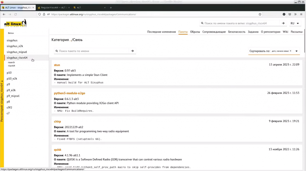 Базальт СПО. Simply Linux RV для RISC-V. Вышел релиз экспериментальной сборки Simply Linux RV для архитектуры RISC-V. Сборка подготовлена на основе репозитория Sisyphus riscv64. RISC-V - это открытая архитектура процессоров с расширенной поддержкой инфраструктуры, модульным набором расширений и открытым доступом к спецификациям. Открытый стандарт дает возможность пользоваться разработками сообщества без коммерческих ограничений. Технология RISC-V упрощает работу разработчиков программного обеспечения. Дистрибутив Simply Linux, а также регулярные сборки на процессоре RISC-V доступны для плат: HiFive Unmatched, HiFive Unleashed, StarFive VisionFive 1, - а также для программного эмулятора QEMU. Новшество данного релиза - поддержка одноплатного компьютера StarFive VisionFive 2. Базальт СПО, ОС «Альт», Купить «Альт Рабочая станция», Купить «Альт Сервер», Купить «Альт Сервер Виртуализации», RISC-V, HiFive Unmatched, HiFive Unleashed, StarFive VisionFive 1, QEMU
