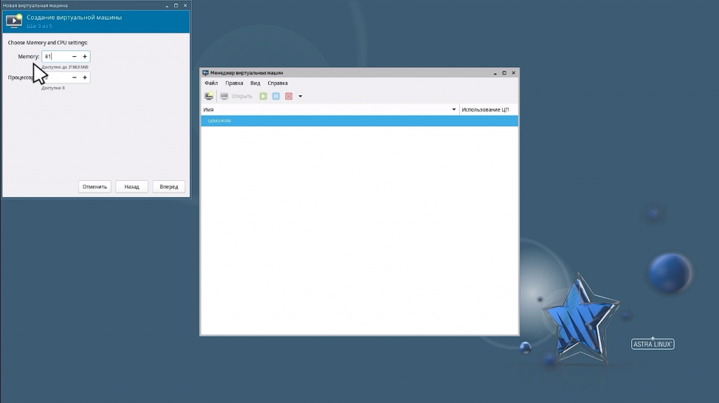 Termidesk VDI версия 4.1, установка в конфигурации «все в одном». Купить ОС Astra Linux, Купить Astra Linux Special Edition, Купить Rubackup, Купить Средство виртуализации «БРЕСТ», Termidesk VDI версия 4.1