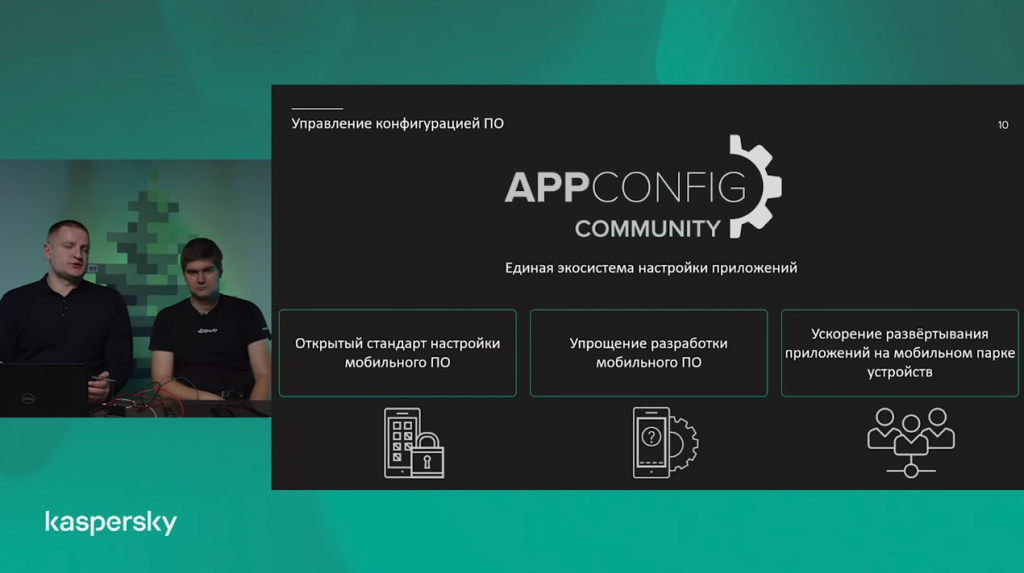 Kaspersky Secure Mobility Management: обзор новых версий. «Лаборатория Касперского» выпустила в 2023 году новый продукт – Kaspersky Secure Mobility Management, который обеспечивает удобное управление устройствами Android и iOS, а также их защиту для всех распространенных сценариев их использования в процессе работы. С момента анонса продукта весной вышло уже 3 версии, которые обогатили функционал следующими возможностями – дополнительные опции контроля над рабочим профилем Android, конфигурация приложений на платформах Android и iOS, а также сценарии автоматизации при работе с УЦ компании. Обо всем этом, а также о других новшествах недавних версий KSMM 2.0. и KSMM 3.0. мы рассказали на вебинаре. Kaspersky, купить Kaspersky Security для бизнеса, купить Kaspersky Symphony Security, купить Kaspersky Symphony EDR, Android, iOS