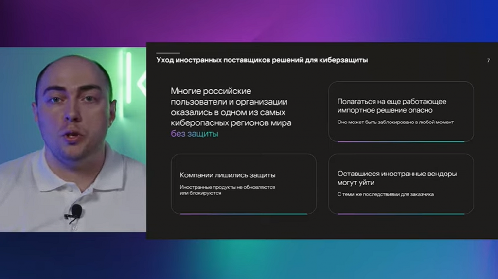 В ходе вебинара, который состоялся 16 мая, мы подробно рассказали о новых функциональных возможностях Anti-APT решений KATA & KEDR Expert последних релизов, которые были добавлены в решения KATA & KEDR Expert, поделились тем, как обновленные решения сделают работу ИБ-специалистов еще проще, а также продемонстрировали пример расследования многоступенчатой целевой атаки.