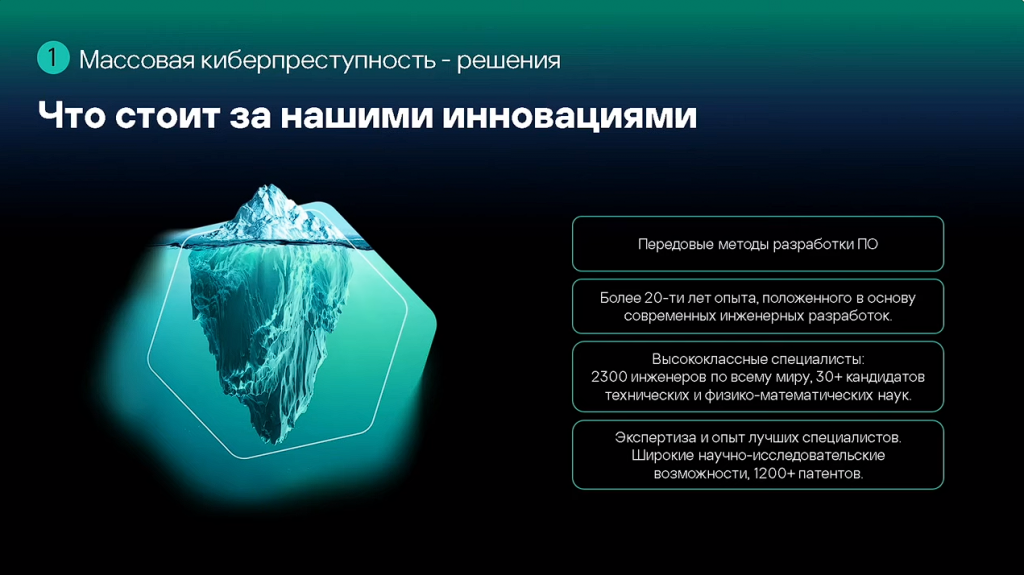 Кибериммунитет — это новая реальность. Kaspersky Cyber Immunity: стратегия в киберэру. Какие препятствия существуют на пути в цифровую эру, и какие инновации стоят за эффективным решением этих проблем — в визионерском докладе Евгений Касперский рассуждает о будущем Threat Intelligence, поведенческого анализа, XDR и, конечно же, кибериммунитета, как ответа на комплексные проблемы информационной безопасности в киберэру. Kaspersky, купить Kaspersky Security для бизнеса, купить Kaspersky Symphony Security, купить Kaspersky Symphony EDR, Kaspersky Cyber Immunity