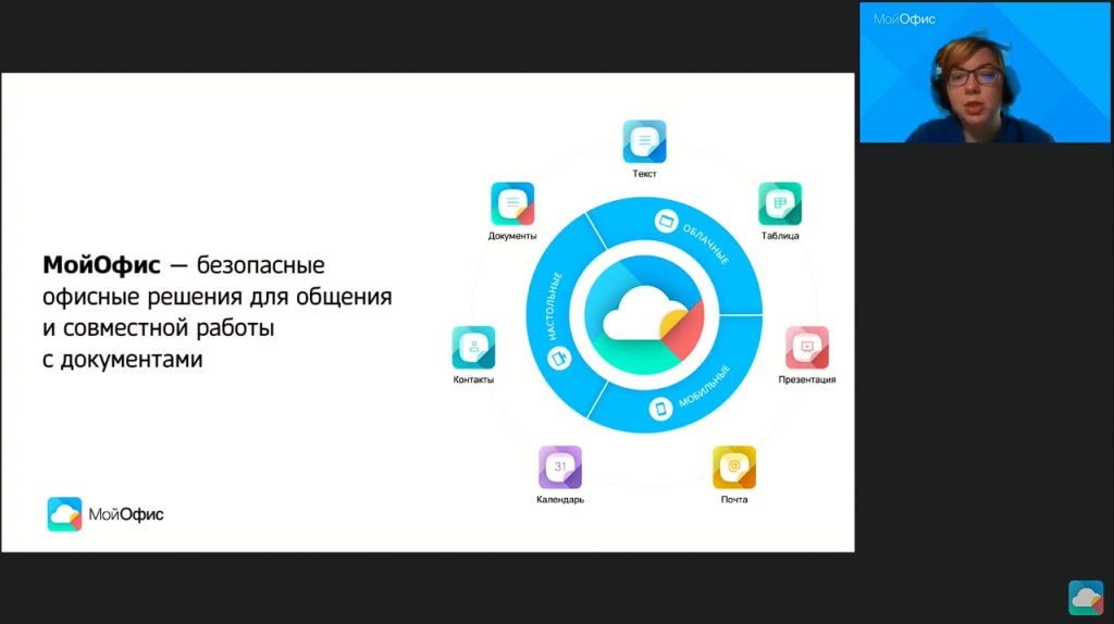 Инструктаж: «МойОфис Стандартный». «МойОфис Стандартный» – офисный пакет для работы с документами и почтой. Приложения устанавливаются на компьютер пользователя и не требуют подключения к интернету. МойОфис Стандартный, Купить «МойОфис Стандартный», Купить «МойОфис Частное Облако»