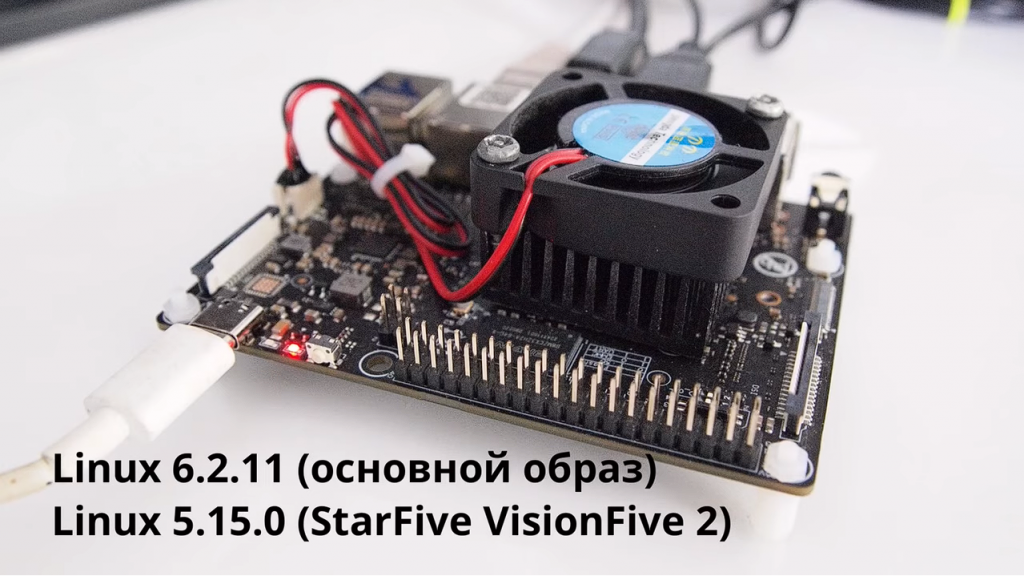 Базальт СПО. Simply Linux RV для RISC-V. Вышел релиз экспериментальной сборки Simply Linux RV для архитектуры RISC-V. Сборка подготовлена на основе репозитория Sisyphus riscv64. RISC-V - это открытая архитектура процессоров с расширенной поддержкой инфраструктуры, модульным набором расширений и открытым доступом к спецификациям. Открытый стандарт дает возможность пользоваться разработками сообщества без коммерческих ограничений. Технология RISC-V упрощает работу разработчиков программного обеспечения. Дистрибутив Simply Linux, а также регулярные сборки на процессоре RISC-V доступны для плат: HiFive Unmatched, HiFive Unleashed, StarFive VisionFive 1, - а также для программного эмулятора QEMU. Новшество данного релиза - поддержка одноплатного компьютера StarFive VisionFive 2. Базальт СПО, ОС «Альт», Купить «Альт Рабочая станция», Купить «Альт Сервер», Купить «Альт Сервер Виртуализации», RISC-V, HiFive Unmatched, HiFive Unleashed, StarFive VisionFive 1, QEMU