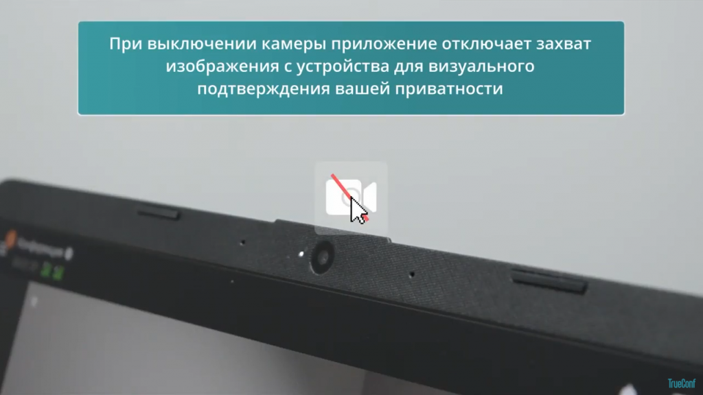 Обзор нововведений в клиентских приложениях TrueConf 8.1 и 8.2. Основные возможности:— быстрые ответы при отклонении входящего вызова— скрытие участников без видео в раскладке— произнесение реплики с выключенным микрофоном на трибуне— размытие фона в один клик— проигрыватель видеозаписей— показ контента со звуком— отправка нескольких файлов— возможность поделиться контактом в чате— форматирование текста и горячие клавиши для мессенджера— настройка всплывающих уведомлений — настройка отображения служебных сообщений чата— отключение захвата собственного изображения— добавление участника в конференцию по номеру телефонаTrueConf 8.1, TrueConf 8.2, Купить TrueConf Server, Купить TrueConf Enterprise, TrueConf MCU, TrueConf Online, Купить Сервер ВКС