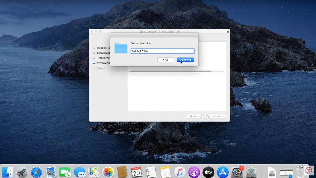 "Стахановец": установка клиентской части на MacOS. Видеоинструкция. Видеоинструкция по установке клиентской части программного комплекса "Стахановец" на MacOS. ПК Стахановец, Купить «Стахановец: КВАНТ», Купить «Стахановец: ПРО», Купить «Стахановец: ПОЛНЫЙ КОНТРОЛЬ»