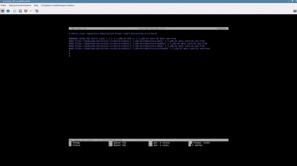 ГК «Астра». Установка ПК СВ «Брест» 3.2 в сервисном режиме. Купить ОС Astra Linux, Купить Astra Linux Special Edition, Купить Rubackup, Купить Средство виртуализации «БРЕСТ», ПК СВ «Брест» 3.2