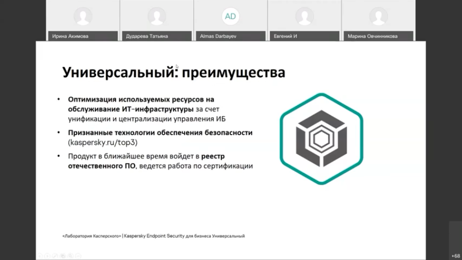 Kaspersky Industrial CyberSecurity – новые возможности, новые технологии. 17.03.2020. Сегодня компании активно переходят к использованию виртуальных платформ, чтобы сократить затраты и увеличить эффективность бизнес-процессов. Однако защита виртуальных сред по сравнению с защитой традиционных конечных узлов имеет свою специфику. Прежде всего, от нее требуется не снижать производительность. «Лаборатория Касперского» разработала и выпустила в июле 2019 года решение, которое совмещает в себе защиту одновременно и физических, и виртуальных рабочих станций и серверов — Kaspersky Endpoint Security для бизнеса Универсальный. Управление всеми видами устройств из единой консоли, передовые технологии защиты, гибкие инструменты контроля и поддержка всех популярных виртуальных платформ – у Kaspersky Endpoint Security для бизнеса Универсальный множество преимуществ, которые ускорят возврат инвестиций в виртуальную инфраструктуру. Kaspersky Lab, Купить Антивирус Касперского, Продление Kaspersky, ЛабораторияКасперского, защитабизнеса, KasperskyEndpointSecurity