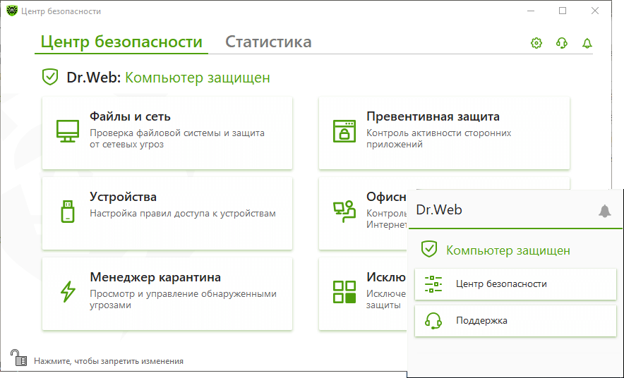 drweb_new_agent_ru.png