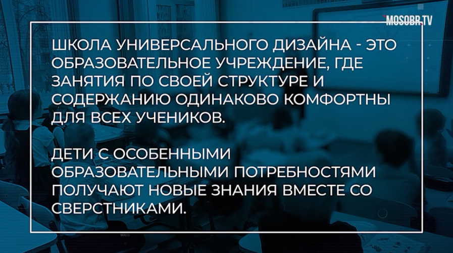Доступное образование и равные возможности с Microsoft. Технологии Microsoft позволяют создать инклюзивные личностно-ориентированные учебные классы и предоставить равные возможности всем учащимся, как детям, так и взрослым. Специалисты Microsoft провели ряд тренингов по обучению специалистов Городского психолого-педагогического центра Департамента образования и науки города Москвы работе с ассистивными технологиями Microsoft. 