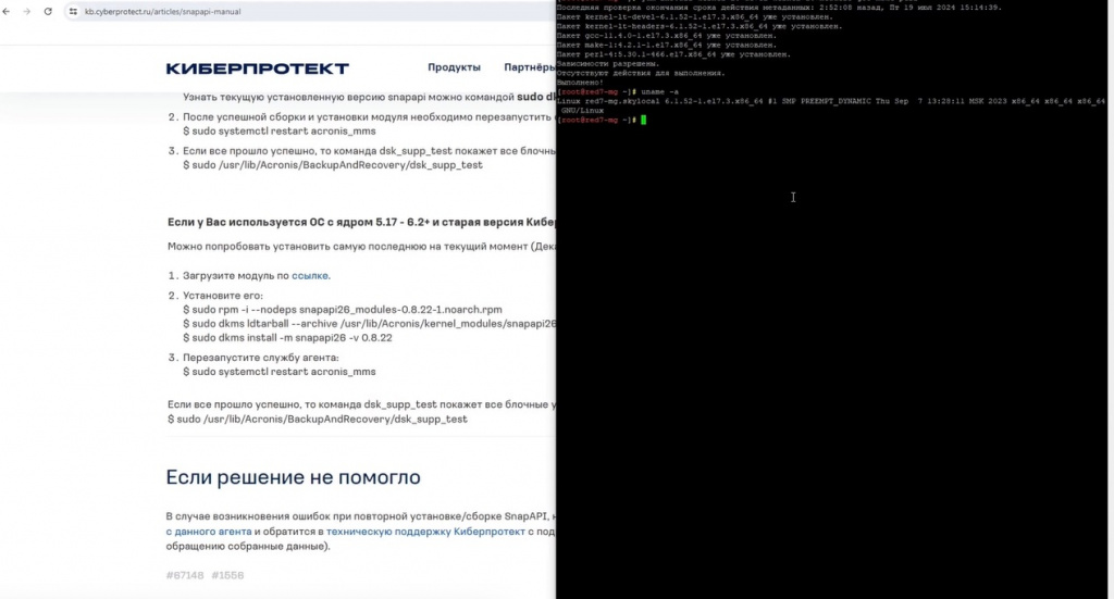 как настроить Кибер Бэкап и создать план резервного копирования. Большая сессия вопросов и ответов
