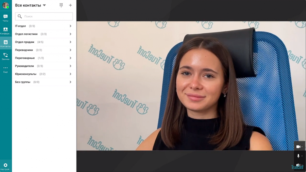 Автофокусировка на лице в клиентском приложении TrueConf 8. Пользователи десктопных клиентских приложений TrueConf могут использовать умный алгоритм, который анализирует видеоизображение с камеры, отслеживает лицо пользователя и удерживает его в центре кадра даже во время движения. Включить новый AI можно в параметрах Видео или в контекстном меню, вызванным правым кликом мыши по своему видеоокну. TrueConf 8.1, TrueConf 8.2, Купить TrueConf Server, Купить TrueConf Enterprise, TrueConf MCU, TrueConf Online, Купить Сервер ВКС, AI