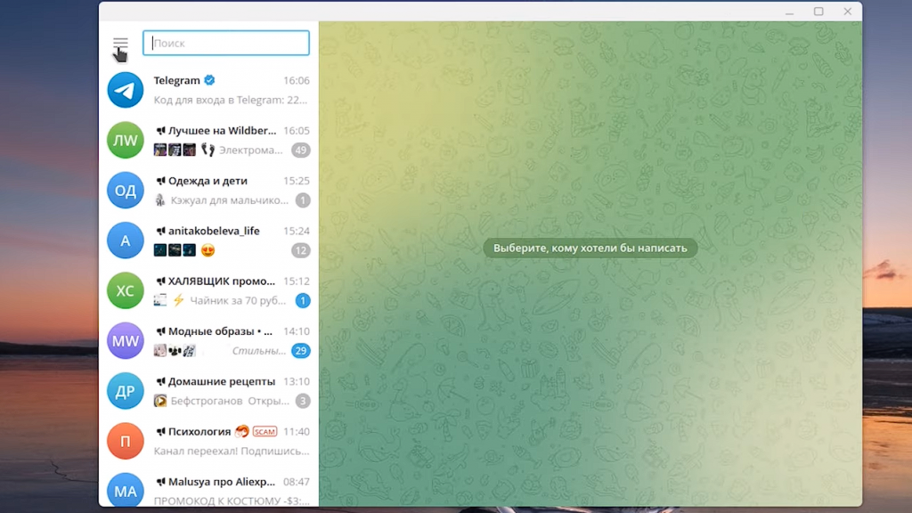 Установка Telegram в "Альт Рабочая станция К". Базальт СПО, ОС «Альт», Купить «Альт Рабочая станция», Купить «Альт Сервер», Купить «Альт Сервер Виртуализации», Альт Рабочая станция К