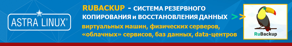 Системное клиент-серверное приложение для автоматизированного резервного копирования и восстановления данных: виртуальных машин, физических серверов, «облачных» сервисов, баз данных, data-центров. Системное клиент-серверное приложение для автоматизированного резервного копирования и восстановления данных: виртуальных машин, физических серверов, «облачных» сервисов, баз данных, data-центров.