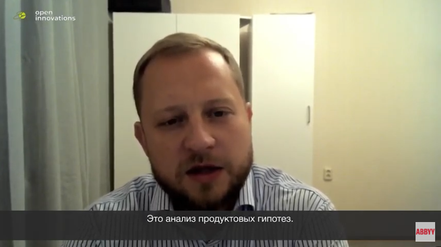 Как работает Process Intelligence и в каких бизнес-процессах применяется эта технология в компаниях? Фрагмент выступления Дмитрия Шушкина, генерального директора ABBYY Россия, на выступлении на форуме «Открытые инновации 2020», сессия «Стресс-тест ИИ. Прошли ли алгоритмы испытание кризисом?»