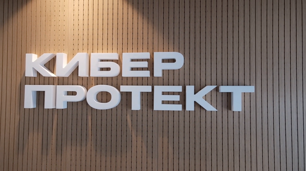 Кибер Офис компании Киберпротект. Наши сотрудники сняли небольшое видео, чтобы передать атмосферу работы в московском офисе Киберпротекта. В ролике вы увидите не только интерьеры, но и наших увлеченных делом коллег, их искренние улыбки и даже нашего офисного питомца. Киберпротект, Купить Кибер Бэкап, Купить Кибер Протего, Купить Кибер Инфраструктура