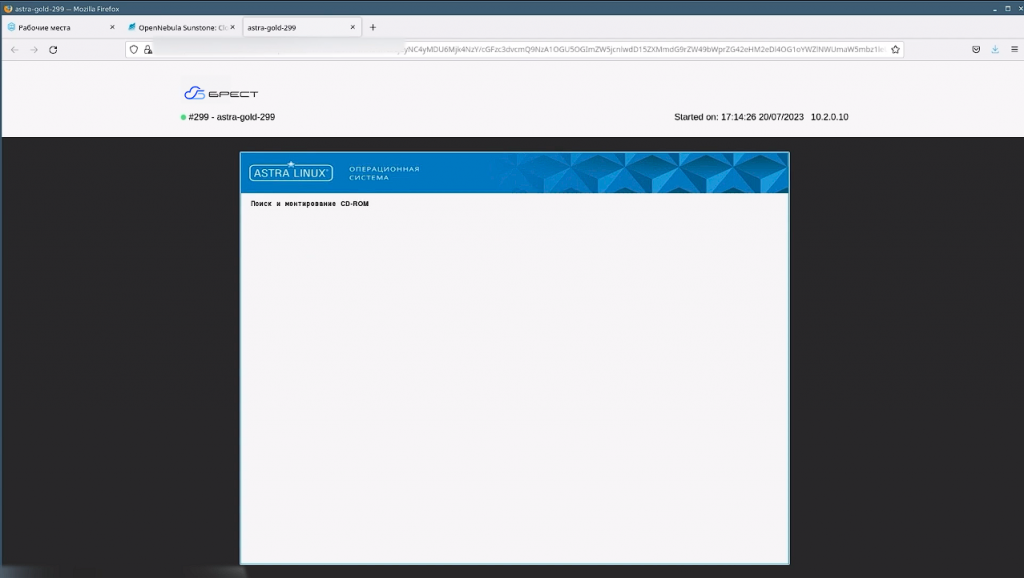 Termidesk VDI версия 4.1, установка в конфигурации «все в одном». Купить ОС Astra Linux, Купить Astra Linux Special Edition, Купить Rubackup, Купить Средство виртуализации «БРЕСТ», Termidesk VDI версия 4.1