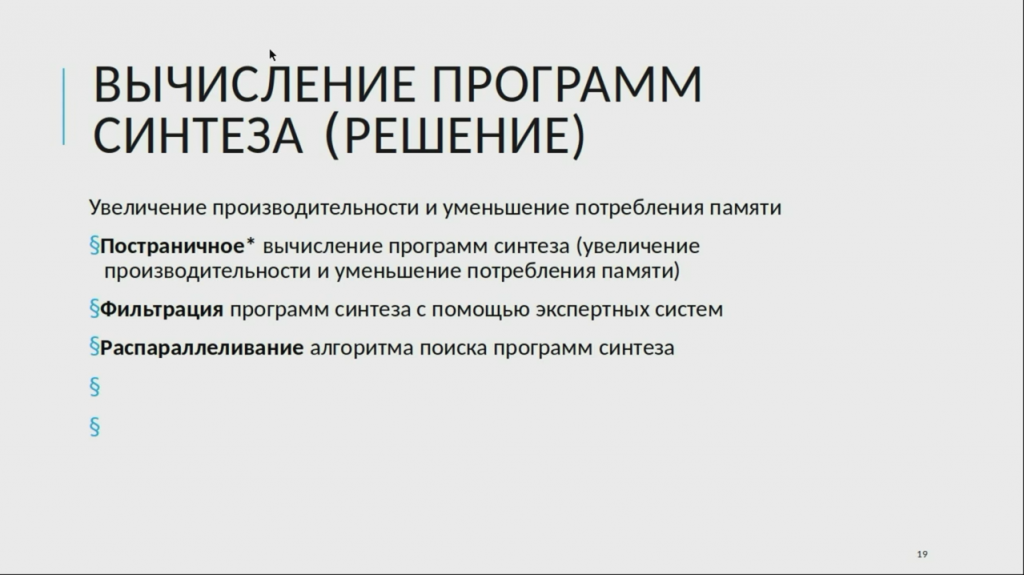 21.05.22, часть 1, Объединенная конференция «СПО: от обучения до разработки». 