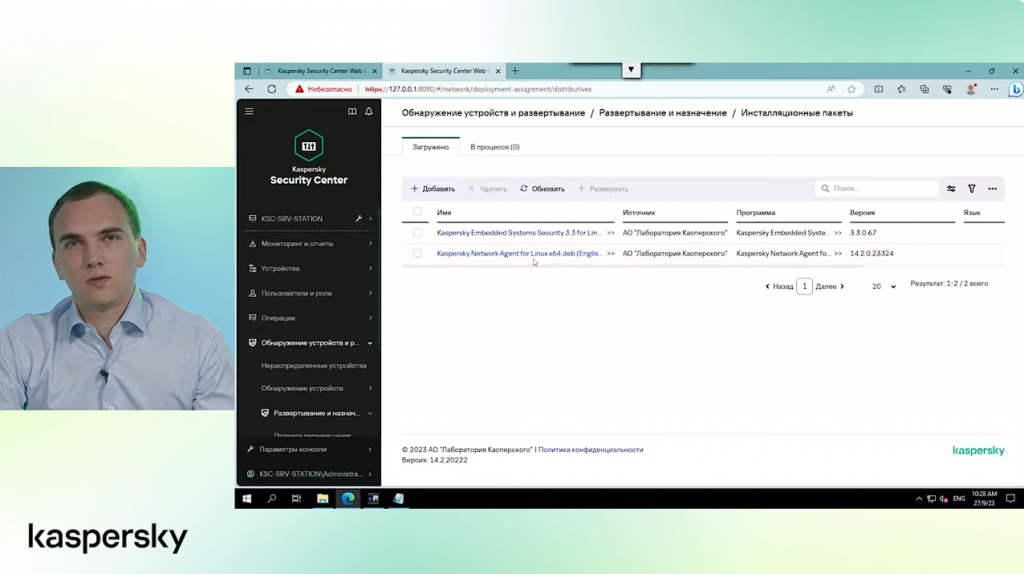 Лаборатория Касперского. Не только Windows: безопасность встраиваемых систем теперь и для Linux. Встраиваемые системы прочно вошли в нашу повседневную жизнь. Они повсюду: от платежных терминалов и банкоматов до медицинских устройств и автоматизированных АЗС. По мере того как растет рынок встраиваемых систем, киберпреступники приспосабливают свои техники, тактики и процедуры для атак на подобные устройства. Тем временем появляется все больше встраиваемых систем на базе Linux, и киберпреступники не только адаптируют к этим системам свои методы, но и изобретают новые инструменты для атаки. Обеспечить безопасность встраиваемых систем можно, используя проверенное решение, разработанное специально для них. Таким решением является Kaspersky Embedded Systems Security, которое недавно обновилось. На вебинаре мы расскажем об основных и новых возможностях продукта, а также проведем демонстрацию. Kaspersky, купить Kaspersky Security для бизнеса, купить Kaspersky Symphony Security, купить Kaspersky Symphony EDR, Windows, Linux