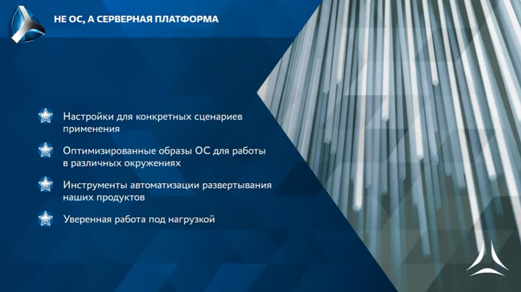 Генеральный директор ГК «Астра» Илья Сивцев – о проекте «X10». На ежегодной практической конференции «АСТРАКОНФ-2022: ИТ-трансформация» Илья Сивцев рассказал о том, что представляет собой глобальный вендор ГК «Астра», какие решения предлагает, а также о развитии серверного направления. Купить ОС Astra Linux, Купить Astra Linux Special Edition, Купить Rubackup, Купить Средство виртуализации «БРЕСТ», Илья Сивцев, проект «X10»