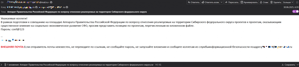 Пример фишингового письма с BackDoor.ShellNET.1. Атакующие предлагают потенциальной жертве ознакомиться с «документом» и указывают пароль для распаковки архива