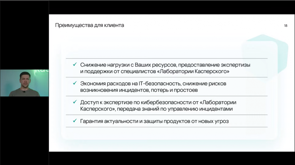 Лаборатория Касперского. Премиальные сервисы для корпоративных продуктов. Как сделать так, чтобы инциденты разрешались оперативно, а защитные продукты работали эффективно и бесперебойно? Для этого в «Лаборатории Касперского» есть профессиональные сервисы и расширенная техподдержка. Профессиональные сервисы позволяют получить доступ к передовым наработкам экспертов «Лаборатории Касперского», предотвратить сбои при эксплуатации решений, минимизировать влияние неполадок на непрерывность защиты, а также оптимизировать обслуживание и снизить нагрузку на ИТ-специалистов. Kaspersky, купить Kaspersky Security для бизнеса, купить Kaspersky Symphony Security, купить Kaspersky Symphony EDR