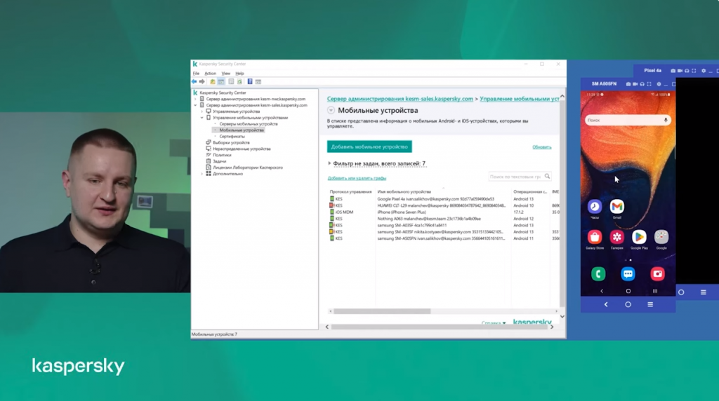Kaspersky Secure Mobility Management: обзор новых версий. «Лаборатория Касперского» выпустила в 2023 году новый продукт – Kaspersky Secure Mobility Management, который обеспечивает удобное управление устройствами Android и iOS, а также их защиту для всех распространенных сценариев их использования в процессе работы. С момента анонса продукта весной вышло уже 3 версии, которые обогатили функционал следующими возможностями – дополнительные опции контроля над рабочим профилем Android, конфигурация приложений на платформах Android и iOS, а также сценарии автоматизации при работе с УЦ компании. Обо всем этом, а также о других новшествах недавних версий KSMM 2.0. и KSMM 3.0. мы рассказали на вебинаре. Kaspersky, купить Kaspersky Security для бизнеса, купить Kaspersky Symphony Security, купить Kaspersky Symphony EDR, Android, iOS