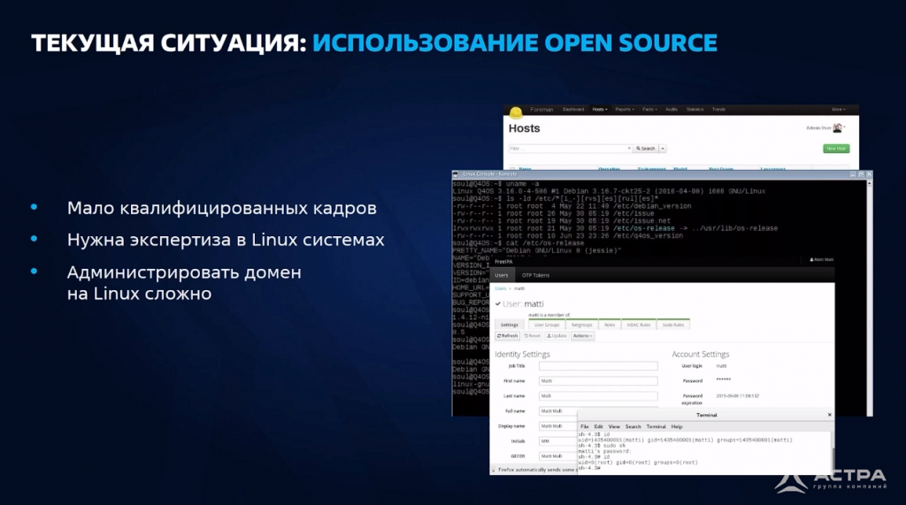 ALD PRO - простое управление службой каталогов. Купить ОС Astra Linux, Купить Astra Linux Special Edition, Купить Rubackup, Купить Средство виртуализации «БРЕСТ», ALD PRO