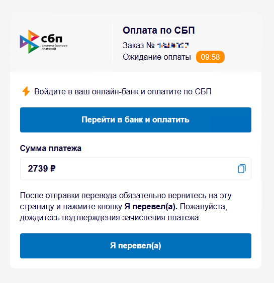 После оформления «заказа» жертве предлагается оплатить его через Систему быстрых платежейНаши эксперты также выявили множество сайтов сервисов, предлагающих различные финансовые услуги, например — возможность оперативного получения микрозайма, кредита или прохождения процедуры банкротства. Такие сервисы сами не предоставляют эти услуги, как того ожидают пользователи, и являются лишь посредниками между клиентами и финансовыми организациями. Они на платной основе дают доступ к подборке потенциально подходящих вариантов, в то время как агрегация подобных финансовых предложений доступна в бесплатных источниках. Более того, эти сервисы не гарантируют успешный результат при подаче заявки. В то же время, оплата доступа является не единовременной и представляет собой платную подписку с периодическим списанием денег.