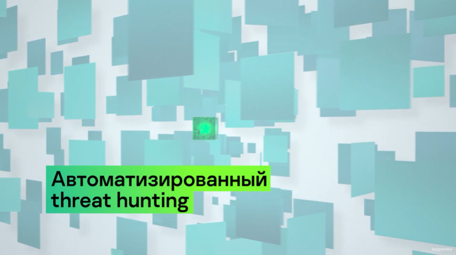 Kaspersky Optimum Security — видеть то, что скрыто. Угроз, способных обходить защиту, становится все больше. Внедрение Kaspersky Optimum Security поможет вам обнаруживать скрытые угрозы и реагировать на них в один клик. Kaspersky Lab, Купить Kaspersky Security для бизнеса