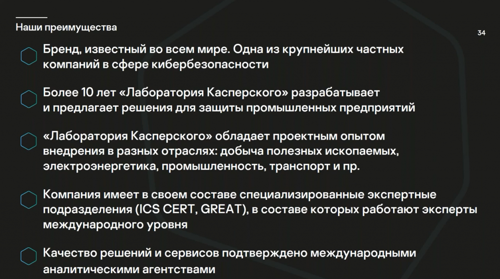 Кибербезопасность промышленности в эпоху новых вызовов — Kaspersky Industrial Emergency Kit. Kaspersky Industrial Emergency Kit — комплекс мер, которые позволяют оперативно оценить текущее состояние информационной безопасности АСУ ТП и повысить уровень защищенности в экспресс-режиме. На вебинаре мы подробнее рассказали об этом новом сервисном предложении, которое сможет помочь промышленным предприятиям в борьбе с современными вызовами в области безопасности АСУ ТП. Kaspersky Lab, Купить Антивирус Касперского, Kaspersky Industrial Emergency Kit