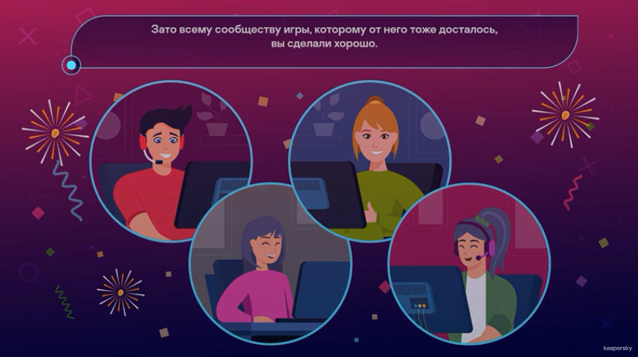 Безопасные игры: Торговля и обмен внутриигровыми предметами. Еще больше уроков, лайфхаков и советов